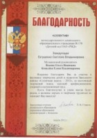 рис.29_thumb28.jpg